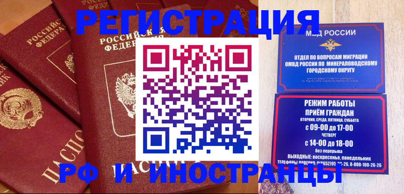 прописка паспорт в Цимлянске