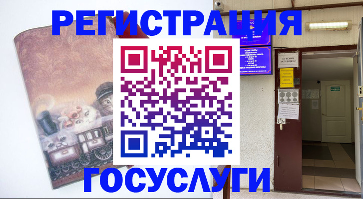 временная регистрация госуслуги в Цимлянске