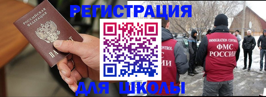 прописка паспорт в Цимлянске