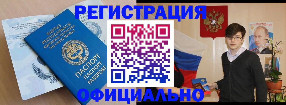 прописка ребенка в Цимлянске